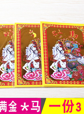 包邮简约现代烫金纸中式