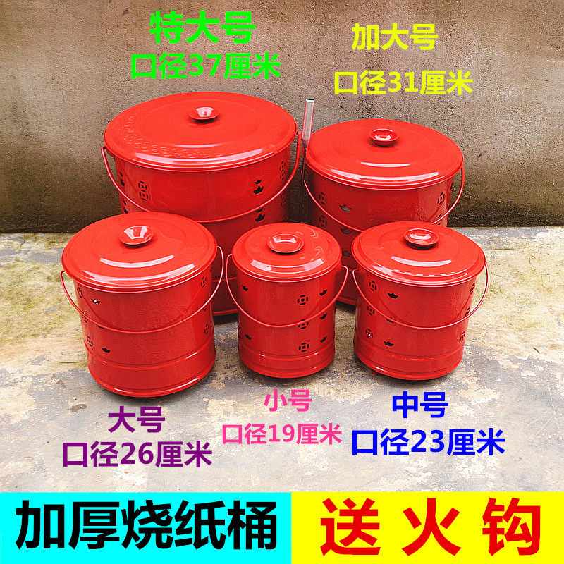 包邮红色家用室内祈福还愿纸桶