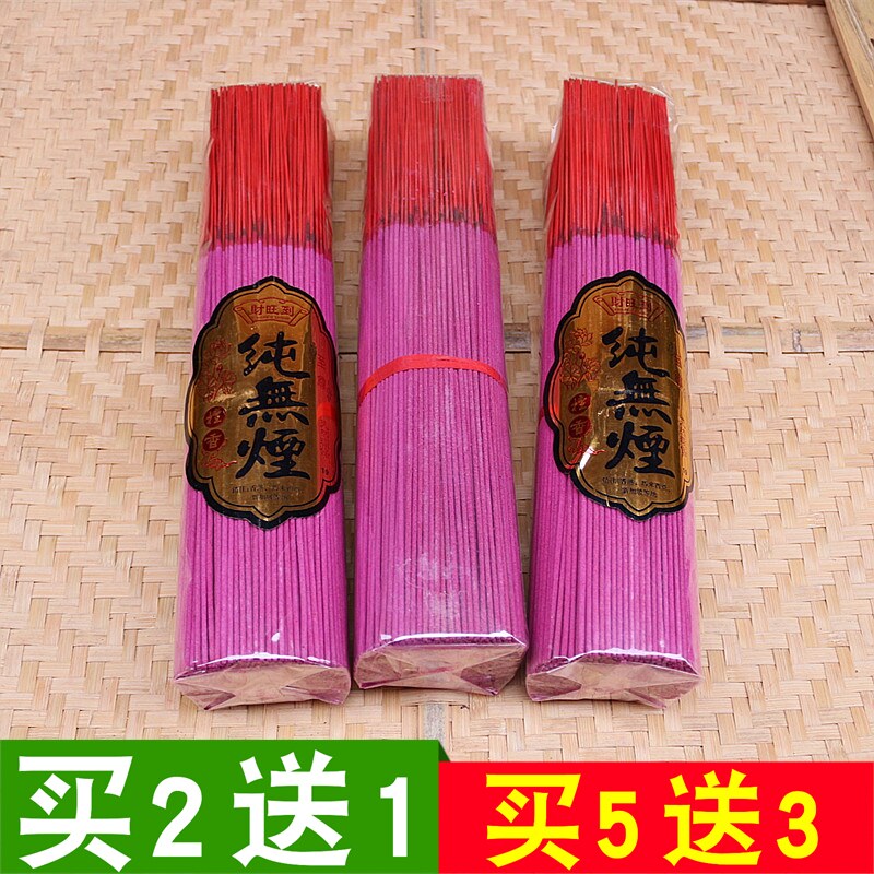 天然沉香线香财神熏香老山檀香