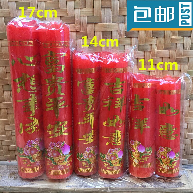 包邮无品牌家用生日喜事