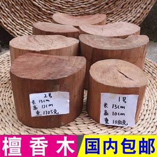 天然老山檀香原木块细木条佛珠澳洲檀木块段木香薰木料烧大香包邮