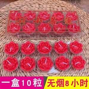 包邮无烟小菩莲酥油灯酥油蜡烛灯茶蜡香薰蜡烛佛油佛灯8小时10粒