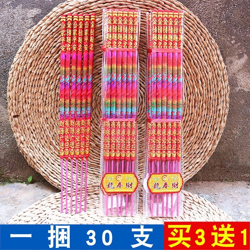 30支五彩凸龙香棒香金香迎财神香贡香高香佛香拜神大香粗家用供香