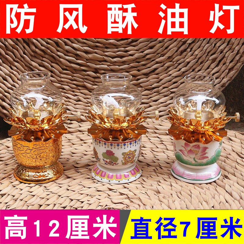 包邮佛具供佛莲花佛灯佛前供奉长明灯防风酥油灯供灯陶瓷佛灯供灯