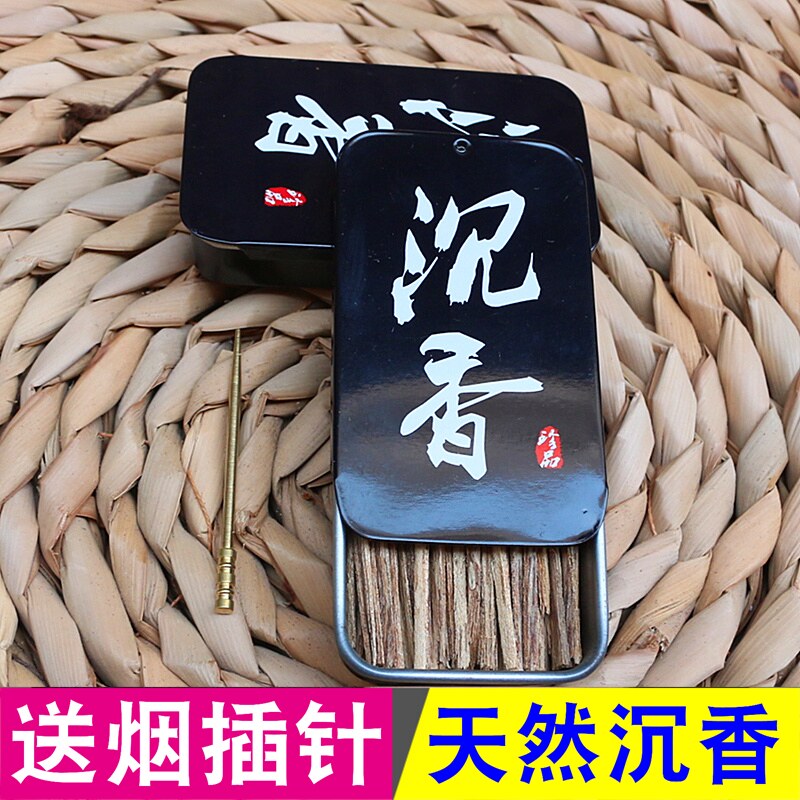 包邮天然烟针礼盒装伴侣沉香木