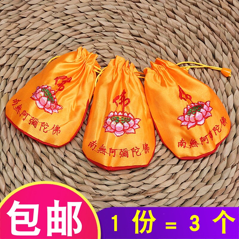 包邮莲花念珠袋黄色无品牌