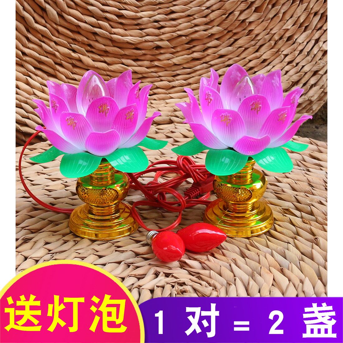 包邮莲花灯座烛台照明