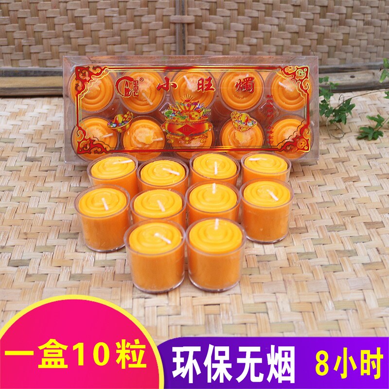 包邮无烟酥油小旺烛黄色酥油灯茶蜡香薰蜡烛佛油佛灯8小时10粒