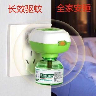 插电式 悠丝兰电热蚊香液驱蚊器孕妇婴儿无味家用灭蚊器套装
