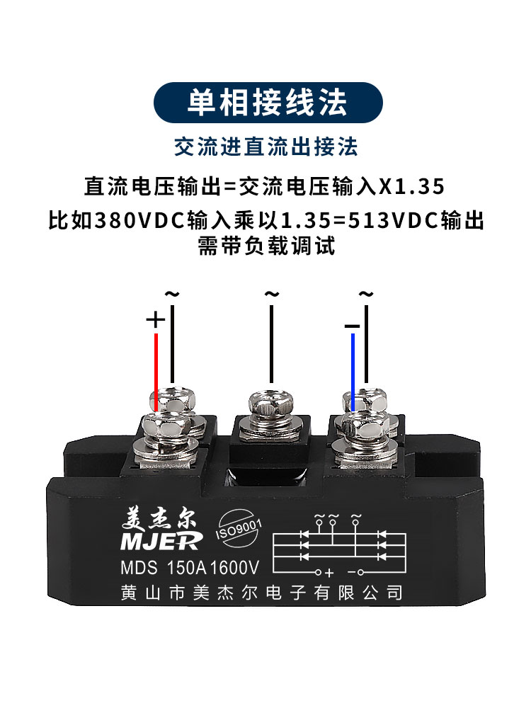 三相整流桥模块桥式整流器MDS 60A100A 200A 300A 大功率整流模块