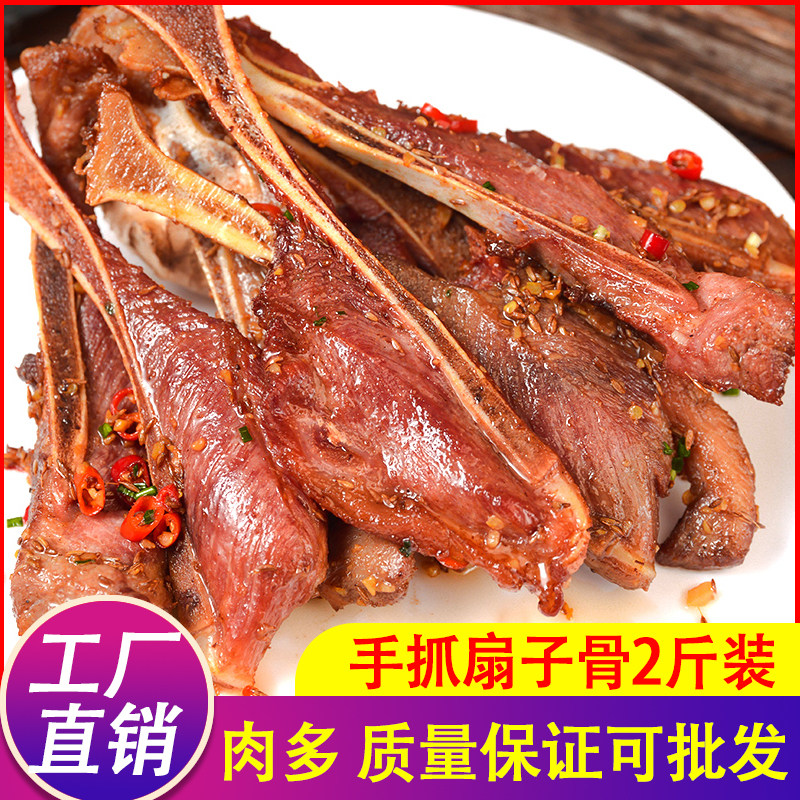 手抓扇子骨半成品冷冻腌制猪扇子骨排骨酒饭店油炸烧烤食材1000g