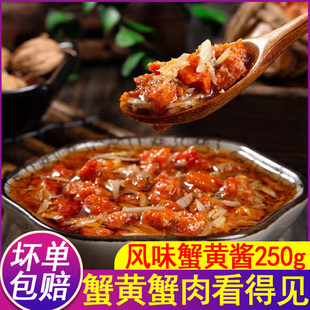 蟹黄酱秃黄油纯蟹黄蟹肉蟹膏蟹粉酱蟹黄油拌饭拌面蟹黄豆腐蟹黄包