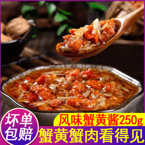 正宗拌饭蟹黄酱大瓶装即食包邮