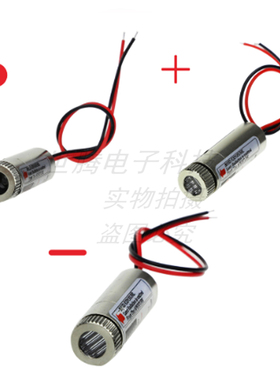 激光头 激光器 激光管 激光模组 5mW 红色一字组 十字.点状激光头