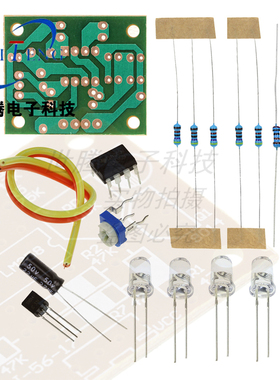 LM358呼吸灯套件 电子DIY趣味制作套件 蓝色闪烁灯 电子自制套件