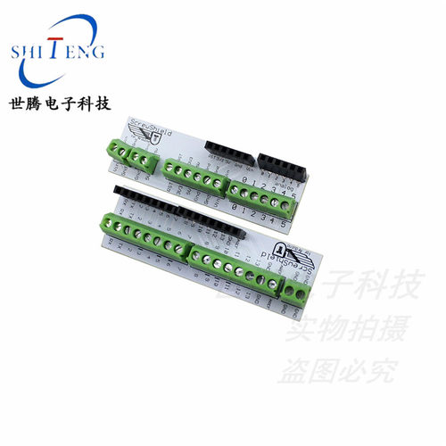 screwshield扩展板接线板diy兼容