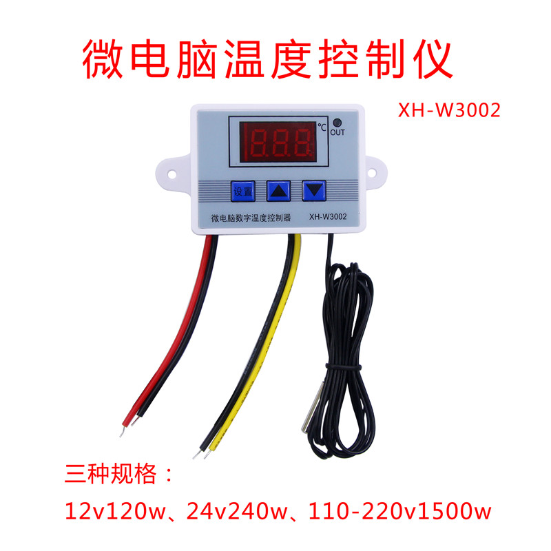 XH-W3002微电脑数字温控器