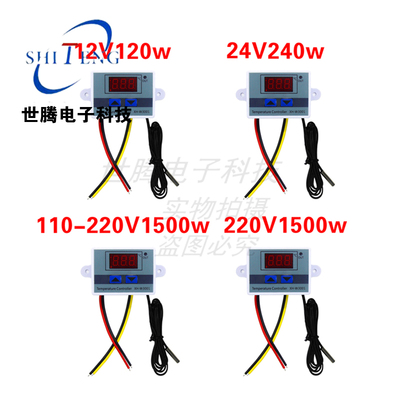 XH-W3001精度高温度开关温控器