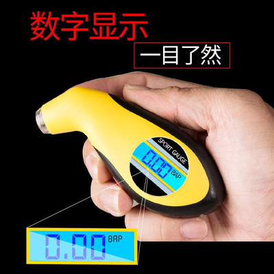 世腾电子高精度电子数显胎压表