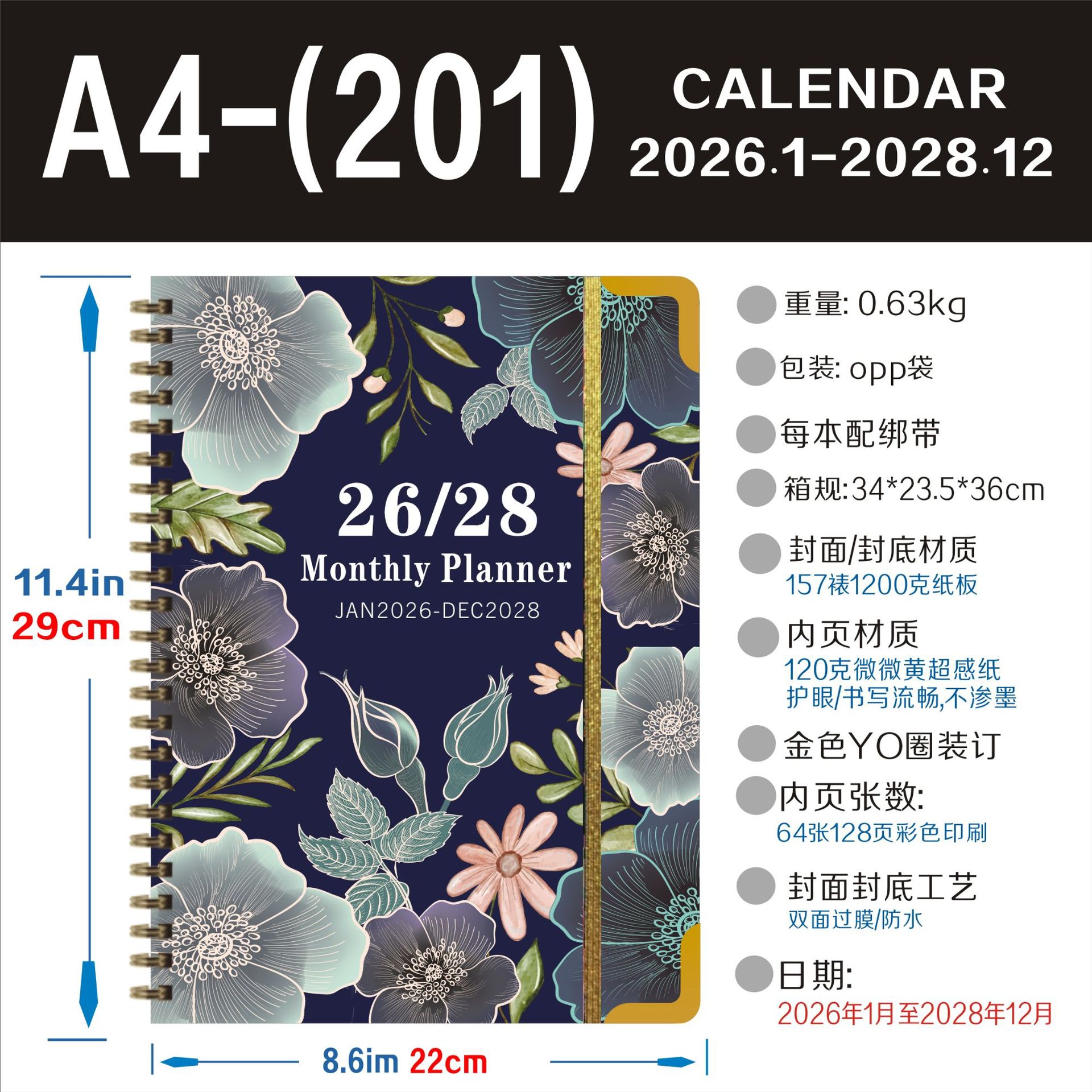 2026年a4大号计划本商务笔记本跨境全英文内页日程本周历本子