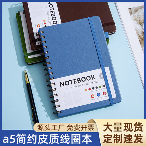 笔记本定制logo商务跨境亚马逊a5办公线圈本高颜值绑带厚记事本子