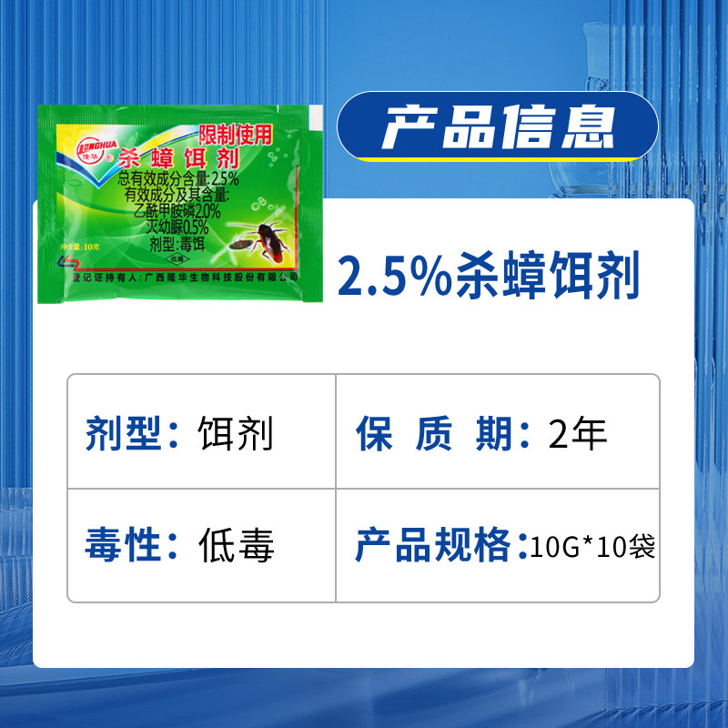 隆华蟑螂药杀蟑饵剂粉状除蟑杀灭强力厨房家用灭蟑螂颗粒克星