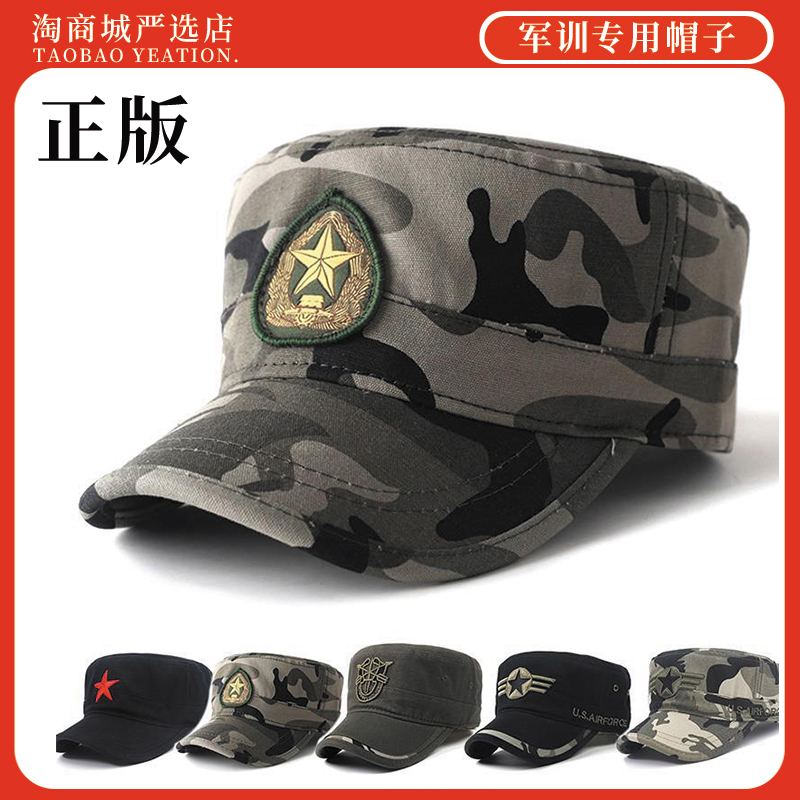 军训帽子加大作训帽子男女正品学生教官棒球帽春秋夏季战狼迷彩帽