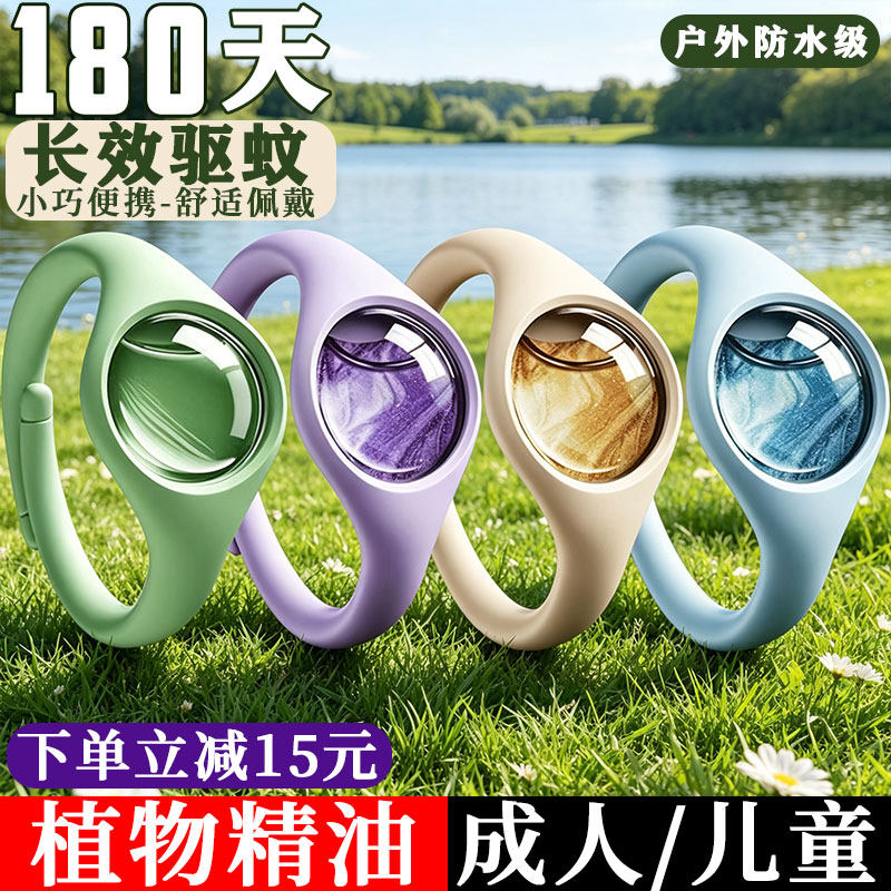 驱蚊手环户外专用成人儿童款随身植物精油强效防蚊子虫防水级手环