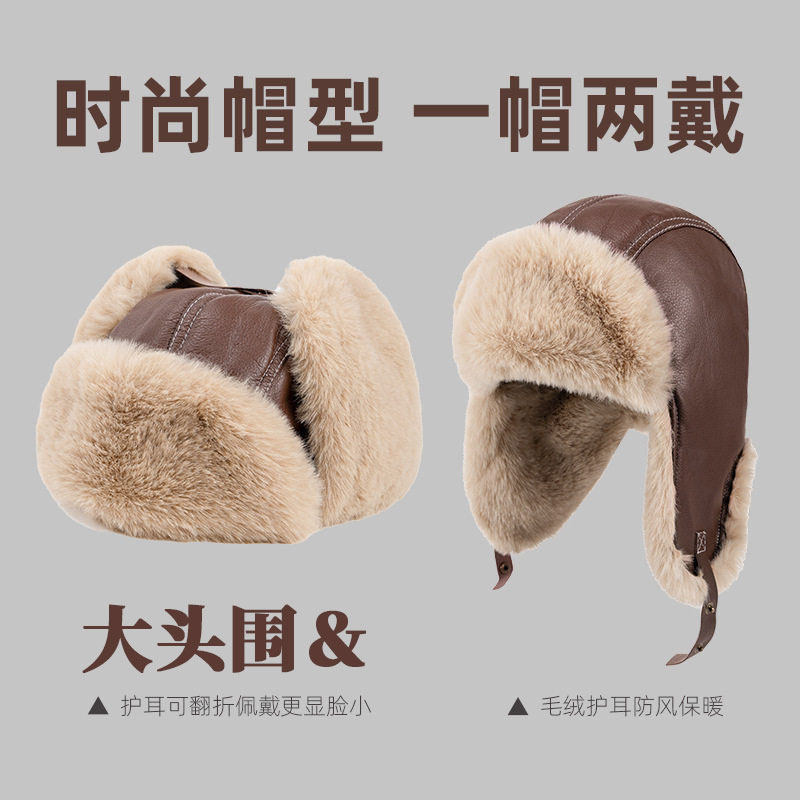 雷锋帽男女冬季加厚加绒保暖美拉德复古飞行员机车护耳防风皮冬帽