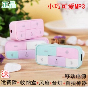 ÕýÆ·°üÓÊ ÃÞ»¨ÌÇMP3²¥·ÅÆ÷ ÃÔÄã¿É°®¶¯ÂþѧÉúÅܲ½Ô˶¯ÒôÀÖËæÉíÌý
