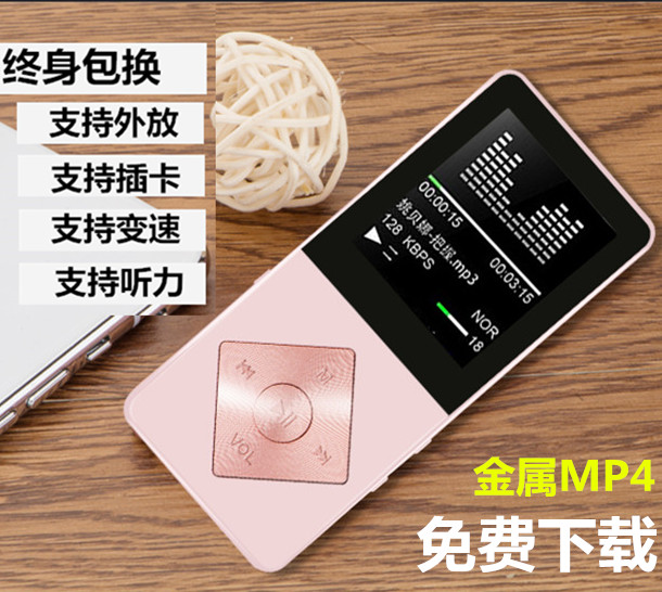 金屬mp3mp4播放器 自帶內存插卡mp4錄音顯示歌詞學生英語MP3電子