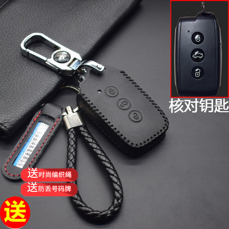 东南真皮改装专用汽车菱悦钥匙包