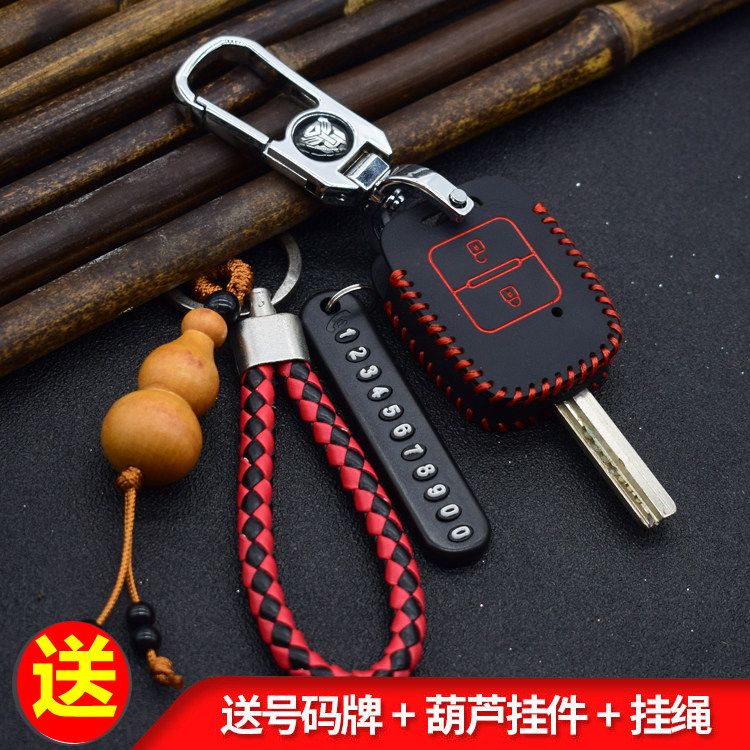 2019款五菱宏光v直板荣光V钥匙套