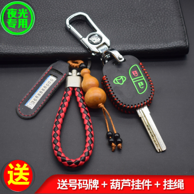 长安专用于欧诺s保护套钥匙包