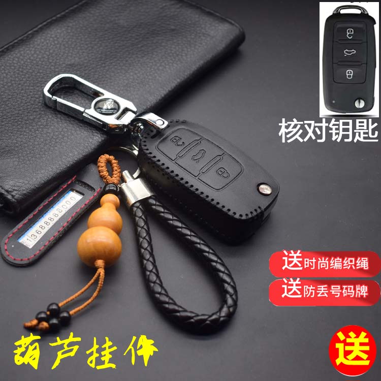 大众途昂x真皮钥匙包