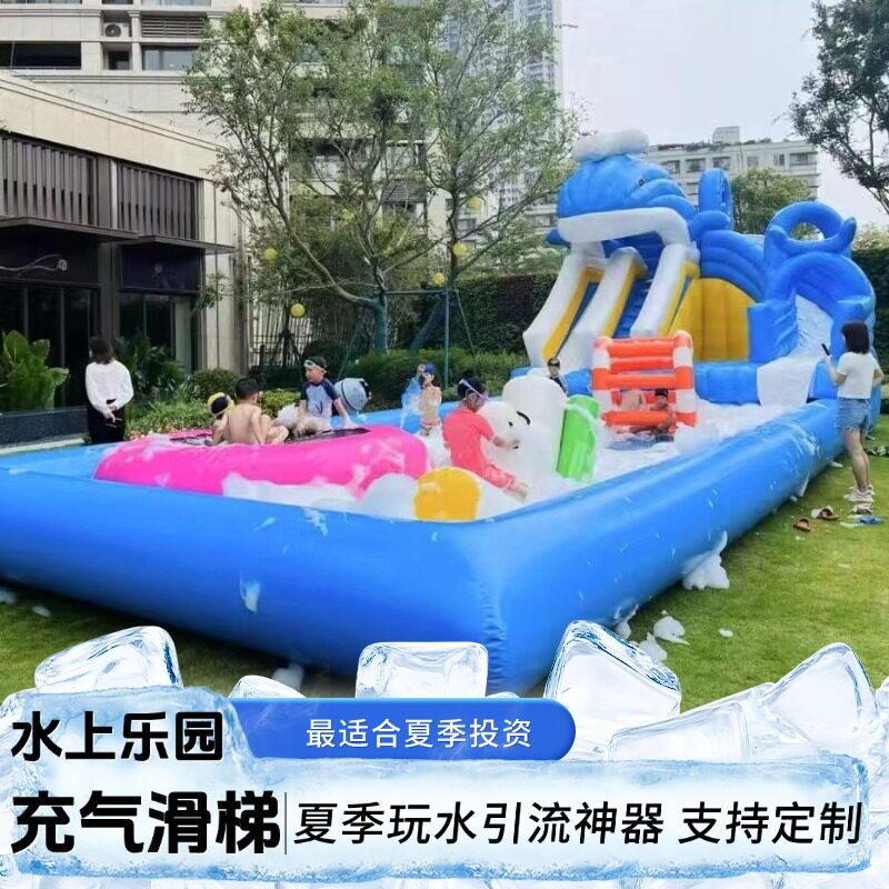 大型充气滑梯加游泳池支架水池组合玩具儿童户外水上乐园游乐设备