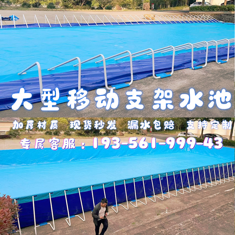 大型移动支架水池培训游泳池养鱼池工程蓄水池污水存储航模用水池