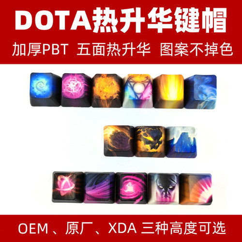 五面热升华刀塔定制原厂高度键帽