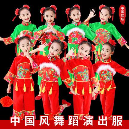 六一儿童秧歌演出服喜庆开门红男女童腰鼓中国娃娃幼儿舞蹈表演服