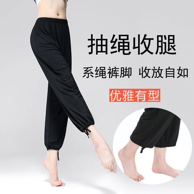 宽松舞蹈裤女形体练功裤莫代尔黑色舞蹈裤子抽绳九分裤健美操下装