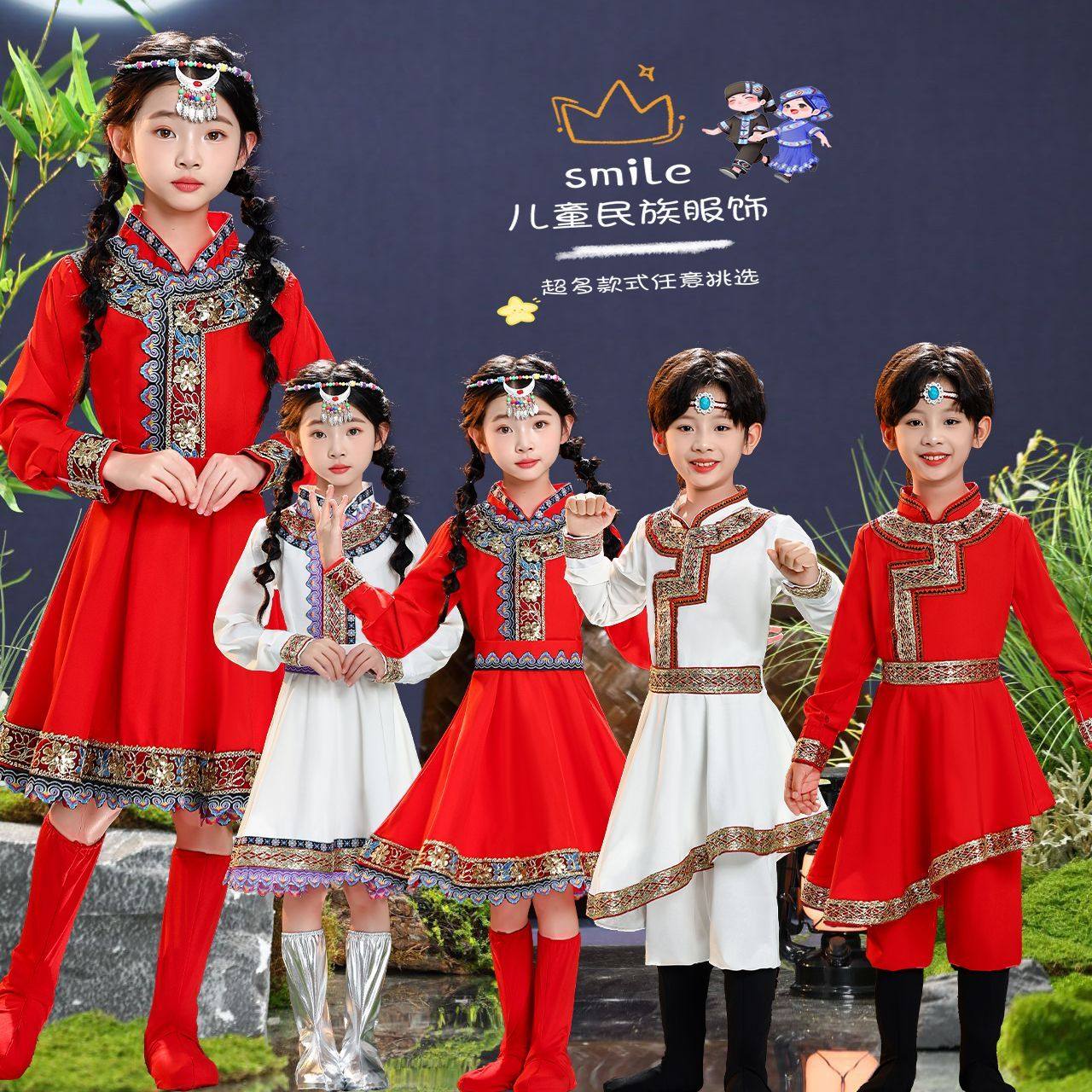 六一儿童新款蒙古演出服