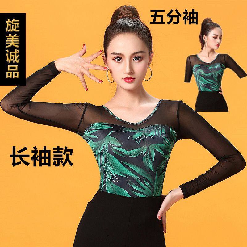 摩登舞上衣夏季舞蹈服拉