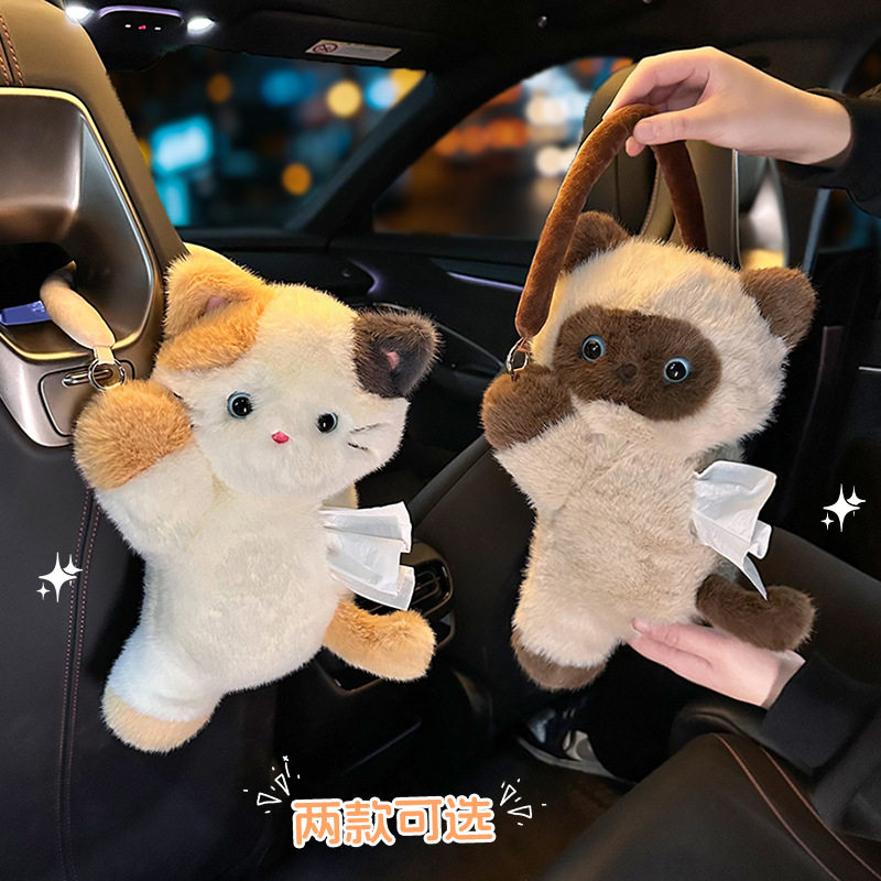 卡通猫咪车载纸巾盒创意玩偶挂式