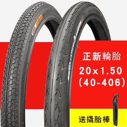 正新加厚自行车轮胎建大20寸