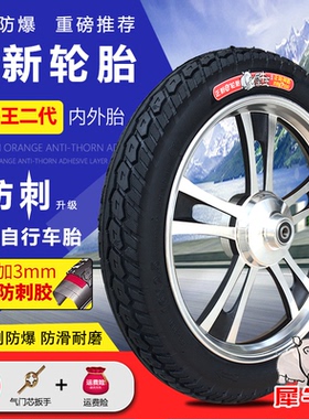 正新电动自行车轮胎14/16/18/20/22/24X1.75/1.95/2.125加厚抗扎