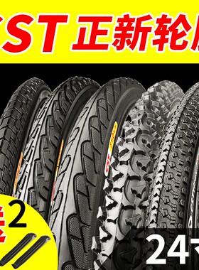 CST正新轮胎24寸自行车轮胎山地车轮胎24X1.5/1.75/1.95/1 3/8