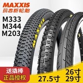 2.25 MAXXIS玛吉斯山地自行车轮胎26 2.1 29寸X1.95 1.5防刺 27.5