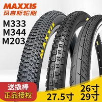MAXXIS玛吉斯山地自行车轮胎26/27.5/29寸X1.95/2.1/2.25/1.5防刺