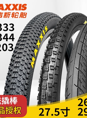 MAXXIS玛吉斯山地自行车轮胎26/27.5/29寸X1.95/2.1/2.25/1.5防刺