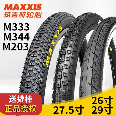 MAXXIS玛吉斯山地自行车轮胎26/27.5/29寸X1.95/2.1/2.25/1.5防刺
